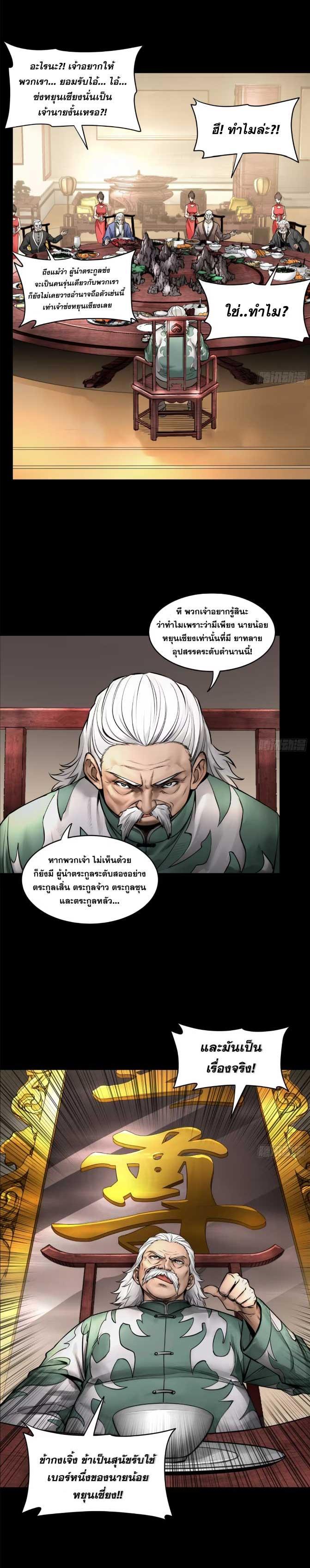Manga-lc-com อ่านมังงะ อ่านการ์ตูน ออนไลน์ ฟรี Legend of Star General ตอนที่ 1 2 3 4 5 6 7 8 9 10 11 12 13 14 ฟรี ไม่มีโฆษณา Manga-lc - อ่าน มังงะ อ่าน การ์ตูน ออนไลน์ อ่านมังงะ ฟรี