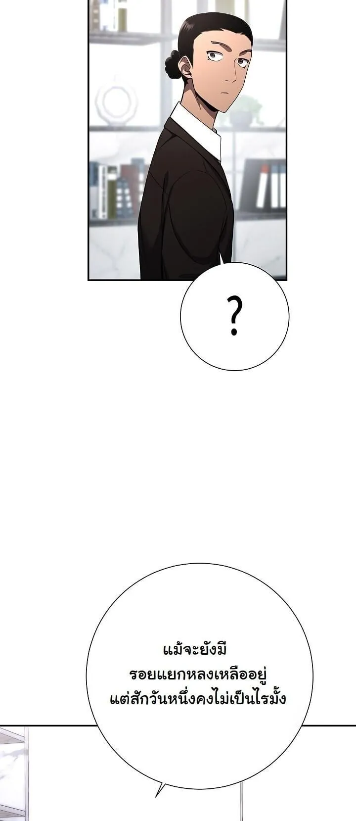 The Sword God from a Ruined World เทพดาบผ_รอดจากโลกท_ล_มสลาย ตอนที่ ตอนที่ 42 รูปที่ 7