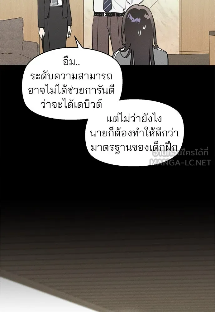 สวยเองนักเลงพอ ตอนที่ 9 รูปที่ 60