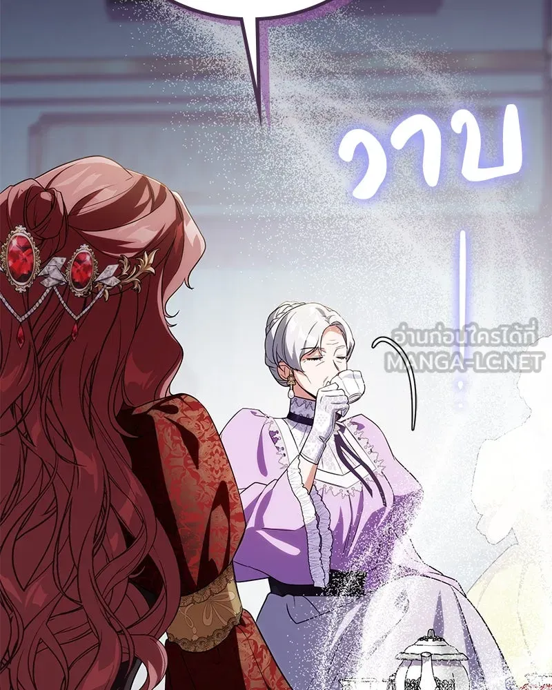 ดัชเชสเชลย ตอนที่ 8 รูปที่ 18