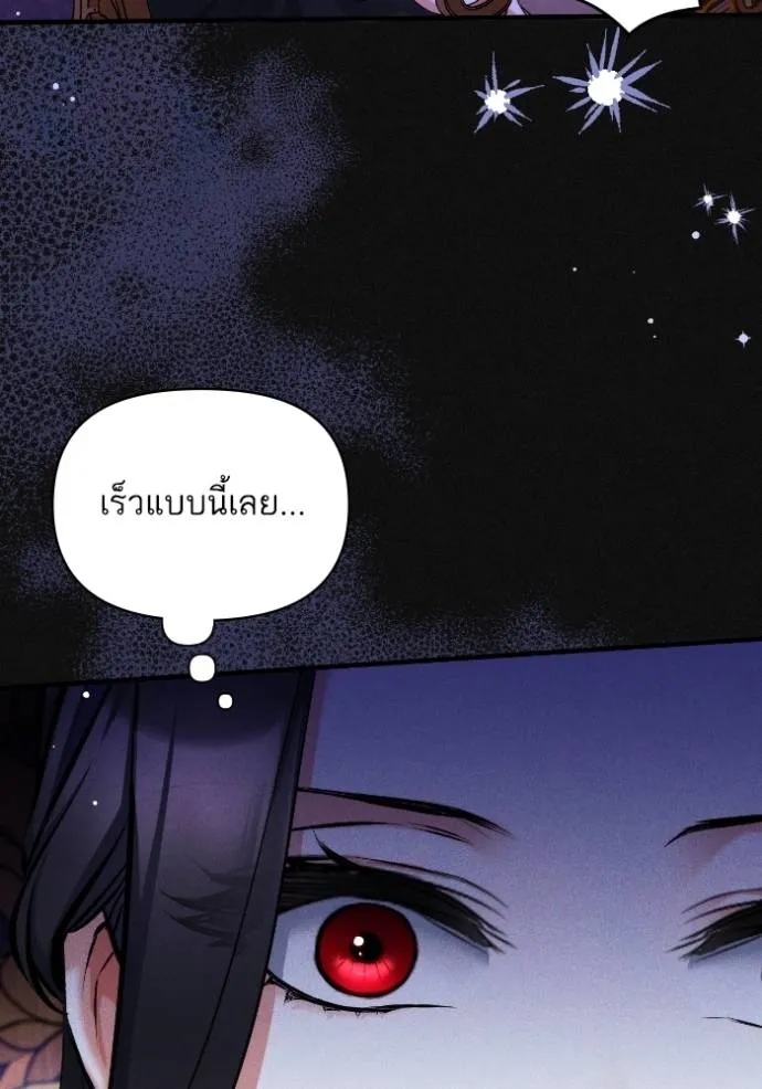 แด่ตัวละครโปรดที่ถูก ตอนที่ 86 รูปที่ 14