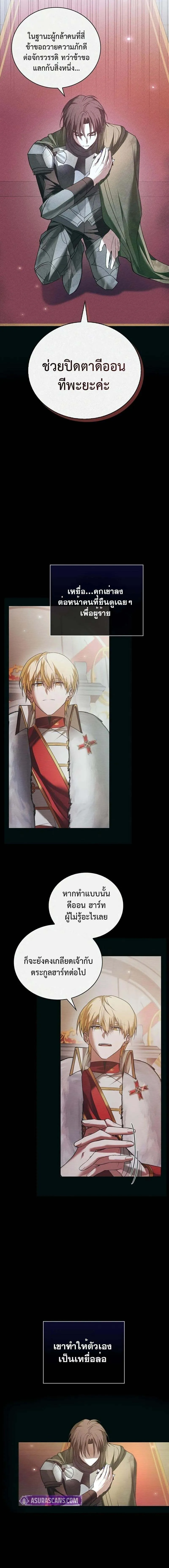 I_m Not That Kind of Talent ตอนที่ ตอนที่ 76 รูปที่ 16