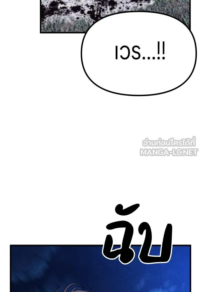 Zombie X Slasher ตอนที่ 70 รูปที่ 123