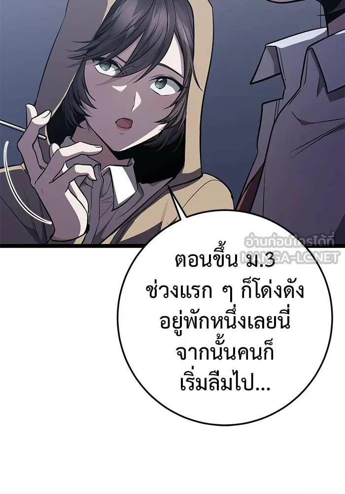 ราชินีนักบู๊ ตอนที่ 16 รูปที่ 102