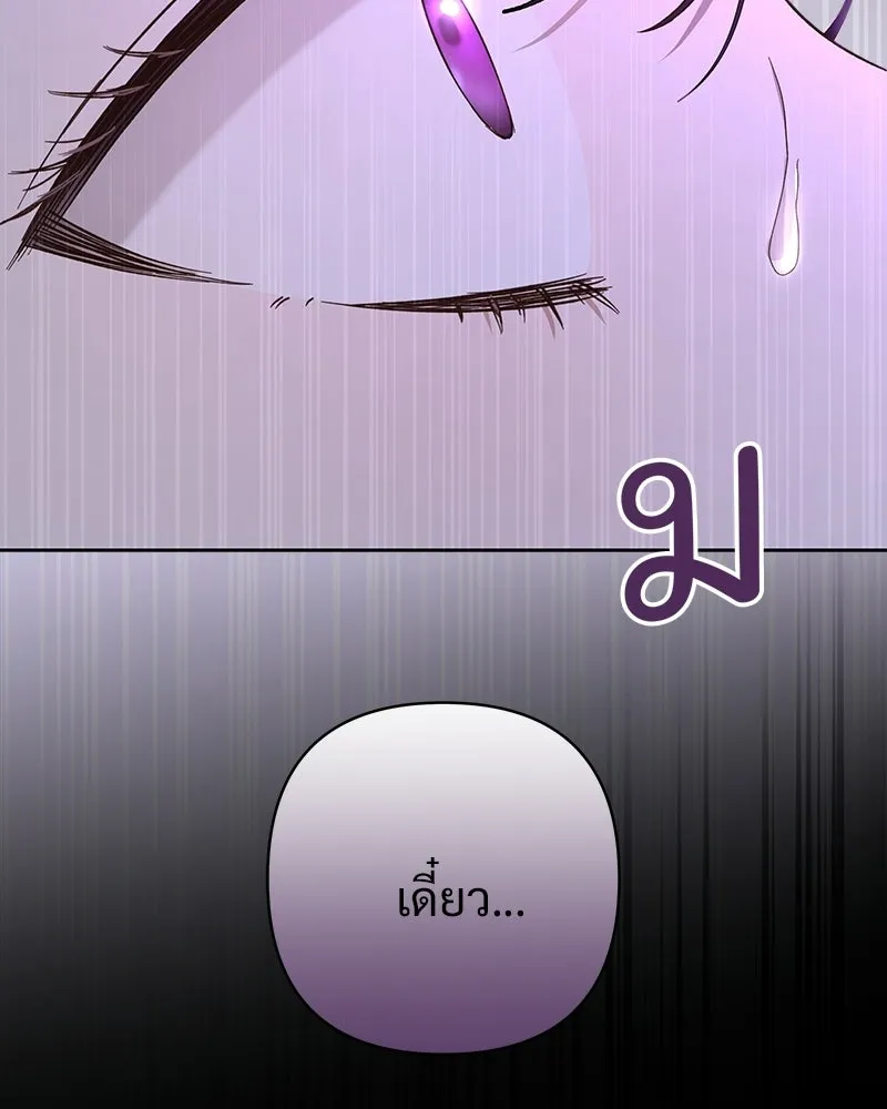เจ้าสาวแกรนด์ดยุกปีศาจ ตอนที่ 3 รูปที่ 164