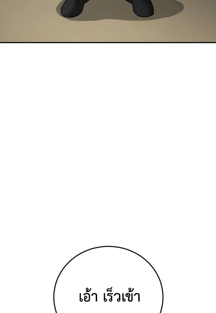 y2k ตอนที่ 56 รูปที่ 148