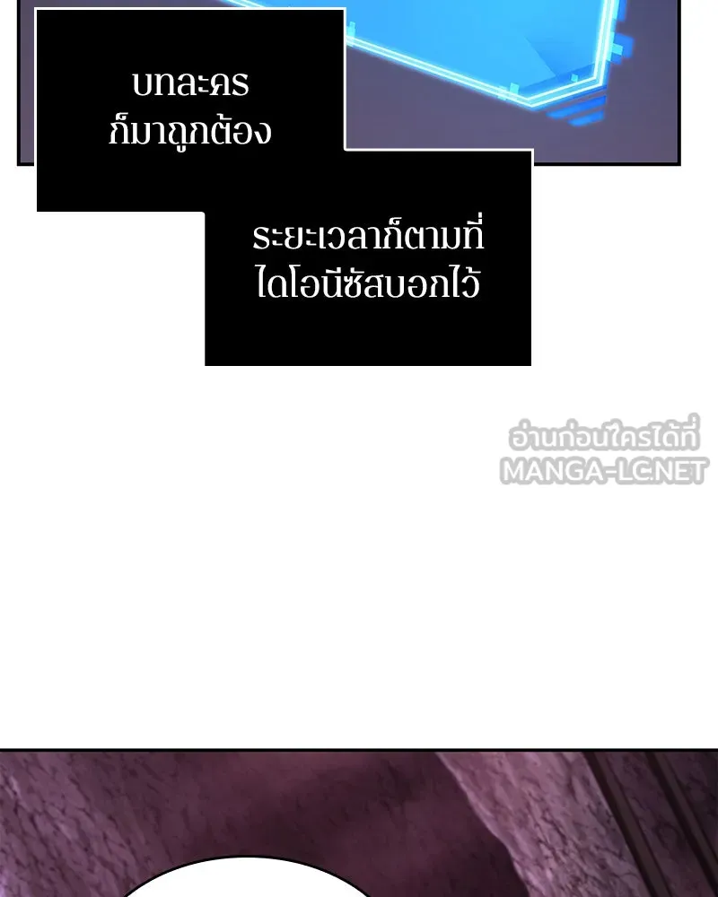 Omniscient Reader อ่านชะตาวันสิ้นโลก ตอนที่ 22 สัญญาสามข้อ (5) รูปที่ 36