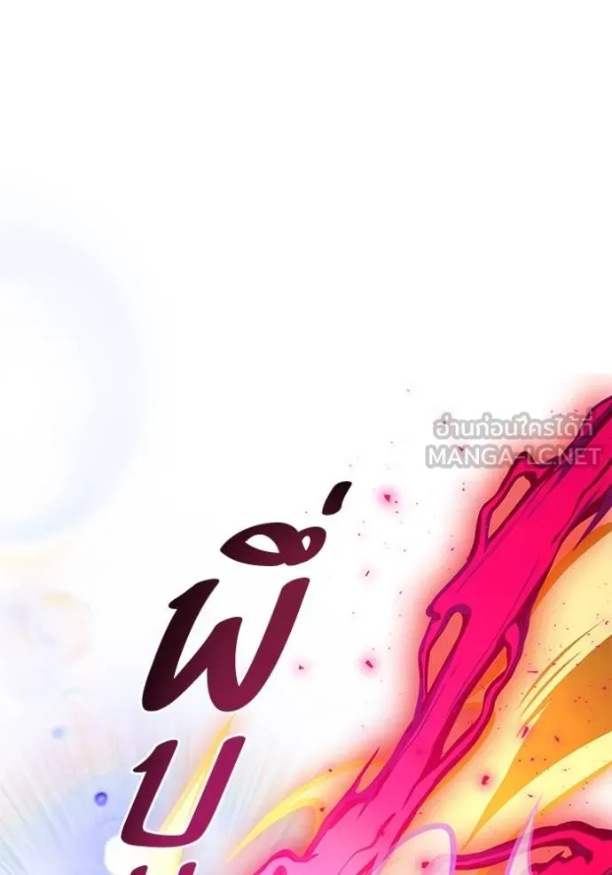 ทาวเวอร์ออฟก๊อด หอคอ ตอนที่ 634 รูปที่ 87