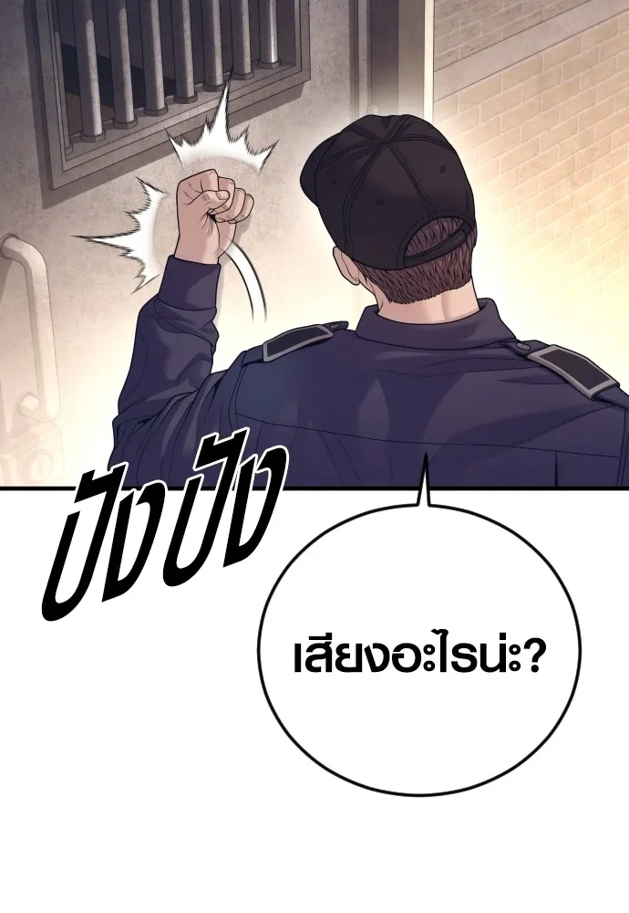 อาชญากรวัยเยาว์ ตอนที่ 72 แค่นี้ก็เพียงพอแล้ว รูปที่ 77