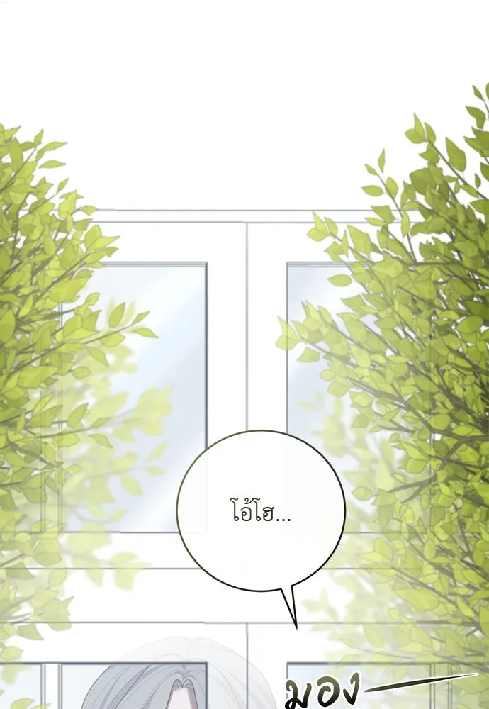 สาวใช้อย่างฉัน ขอเลือกหันหลังให้นาย ตอนที่ 13 รูปที่ 17