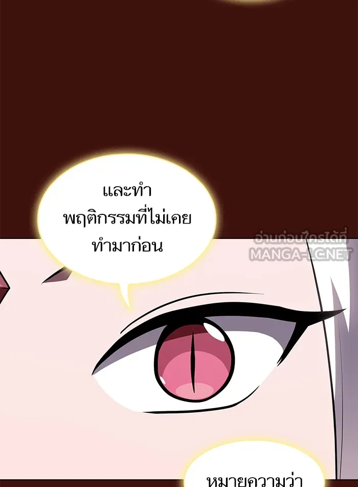 ผู้เล่นขั้นเทพแห่งหอคอยฝึกสอน ตอนที่ 121 รูปที่ 111
