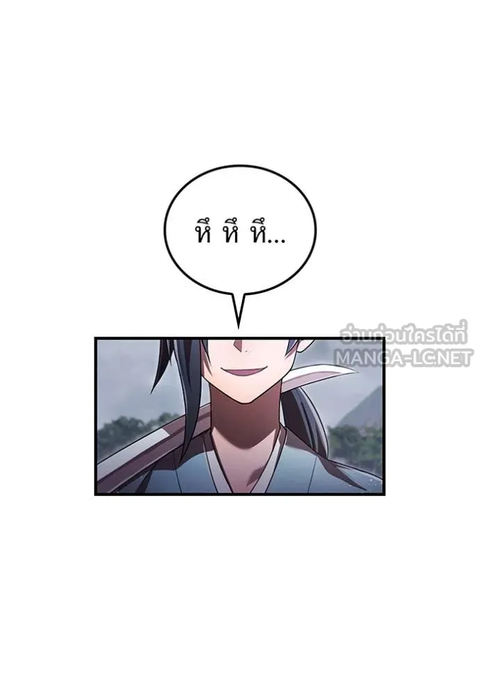 ฮันเตอร์สกิลโกง ตอนที่ 49 รูปที่ 86