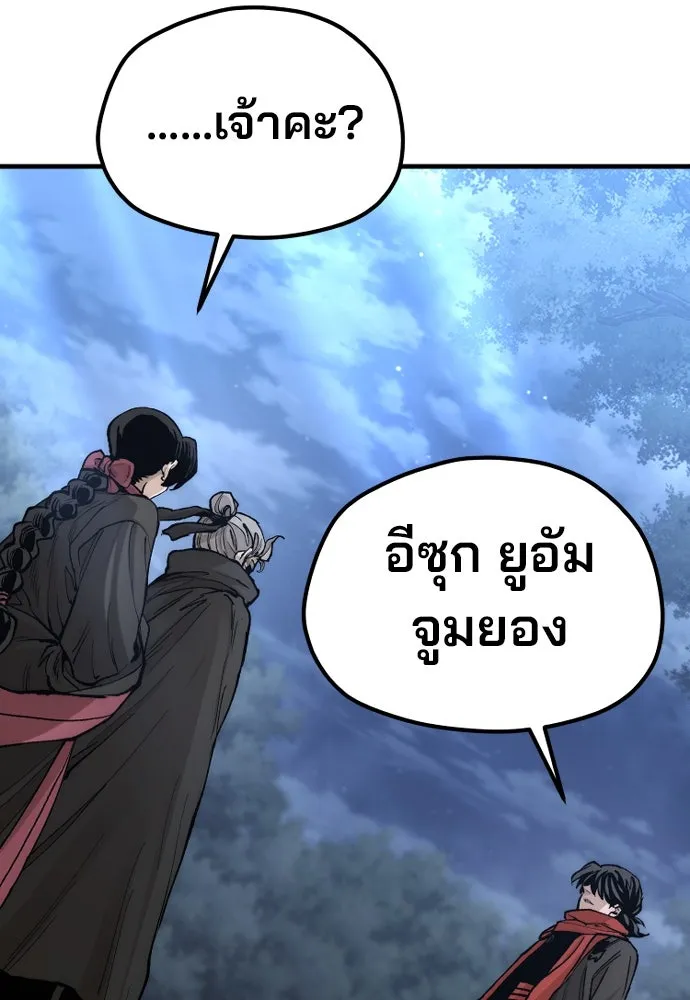เส้นทางสู่เทพมาร ตอนที่ 129 รูปที่ 161