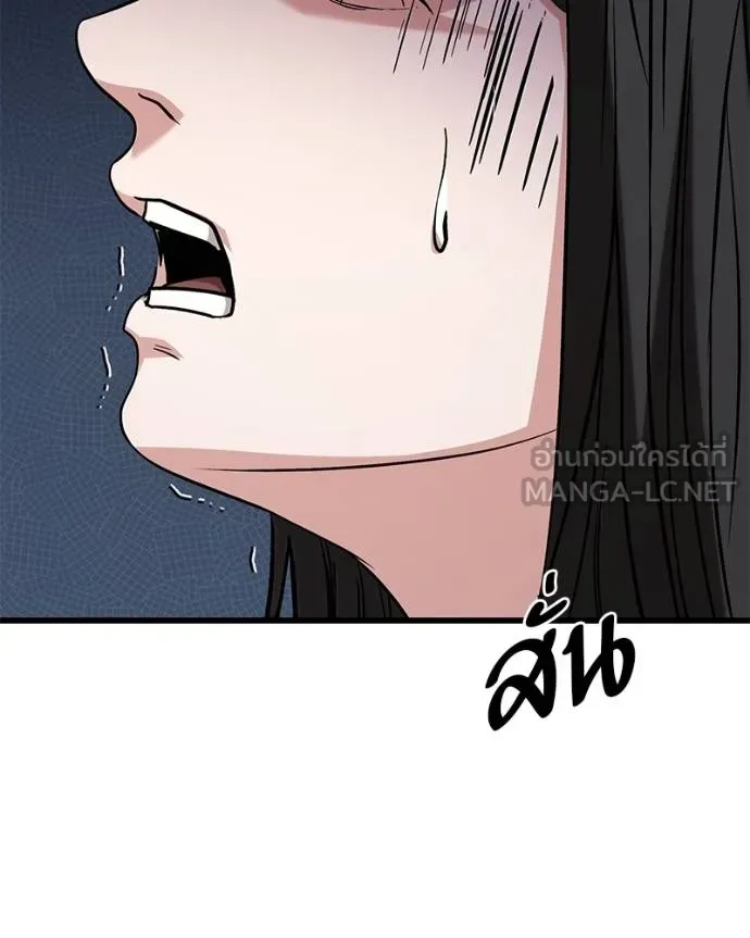 โทษที พื้นที่นี้ ตอนที่ 23 รูปที่ 77