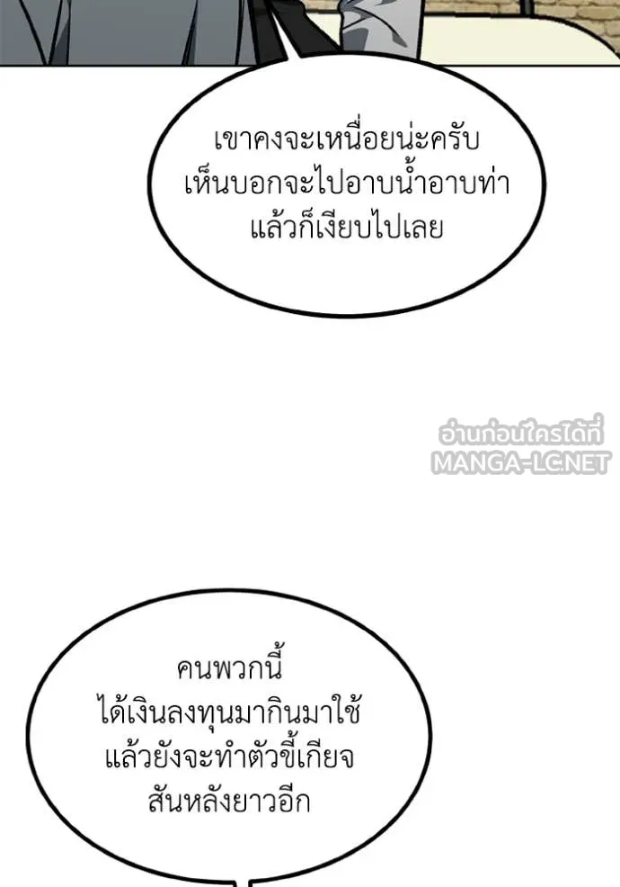 ราชาแห่งอ็อกทากอน ตอนที่ 175 รูปที่ 51