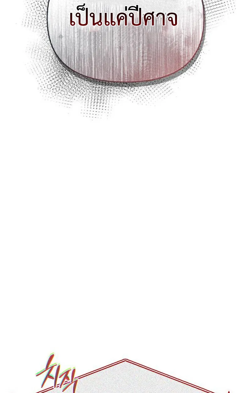 S-Class Hunter Heals with Monsters ฮ_นเตอร_ ระด_บแกร_งก_บฟาร_มมอนสเตอร_ส_ดป_วน ตอนที่ ตอนที่ 1 รูปที่ 133