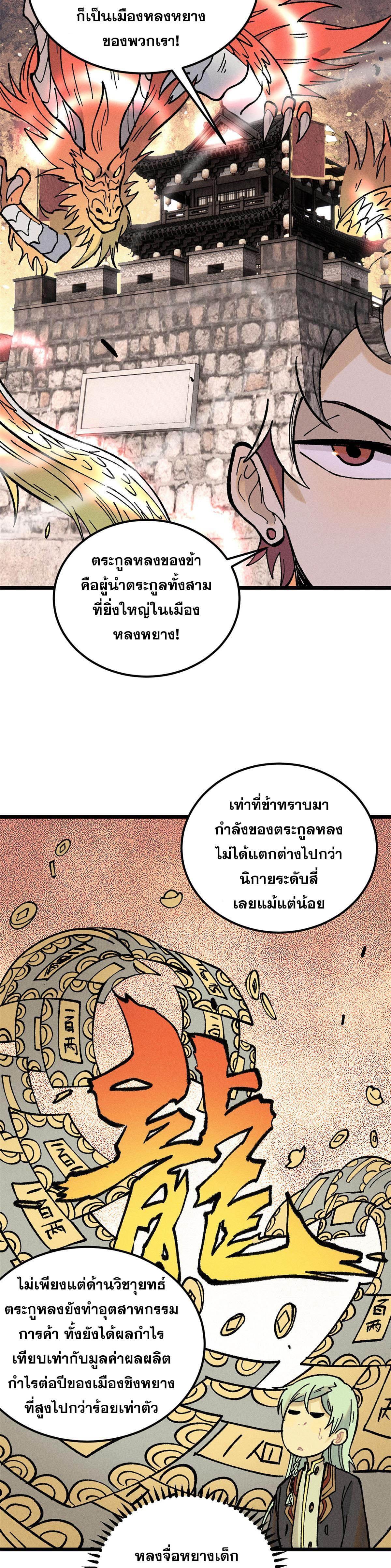 Manga-lc-com อ่านมังงะ อ่านการ์ตูน ออนไลน์ ฟรี All Hail the Sect Leader ตอนที่ 1 2 3 4 5 6 7 8 9 10 11 12 13 14 ฟรี ไม่มีโฆษณา Manga-lc - อ่าน มังงะ อ่าน การ์ตูน ออนไลน์ อ่านมังงะ ฟรี