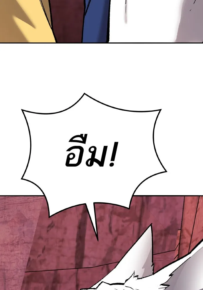 ยอดคนเลเวลทะลุ ตอนที่ 68 สัตว์วิเศษ รูปที่ 242