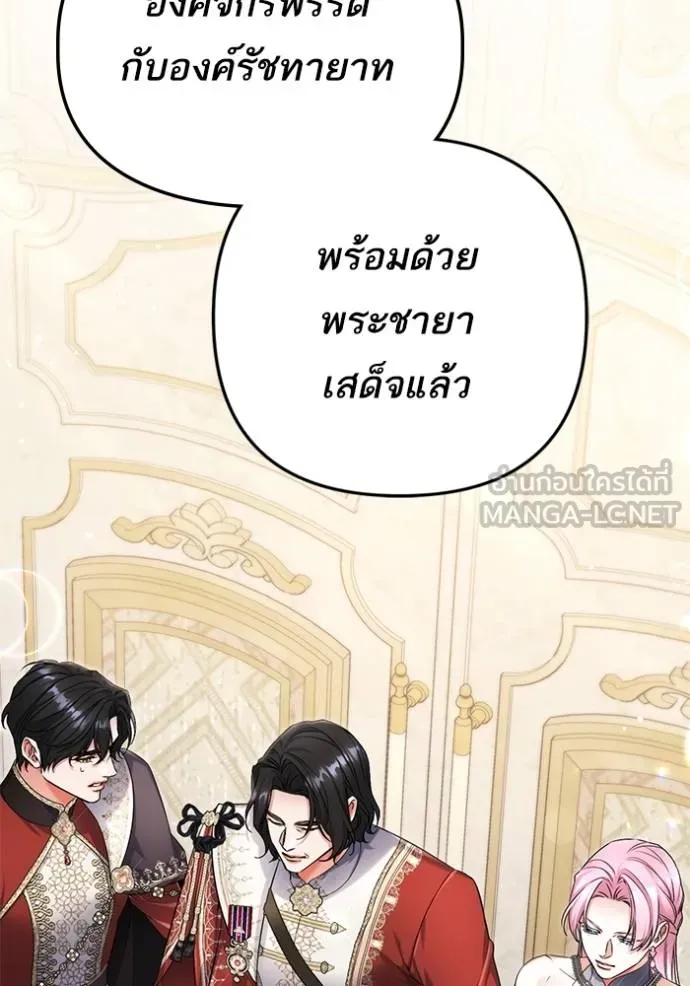 แด่ตัวละครโปรด ตอนที่ 102 รูปที่ 94