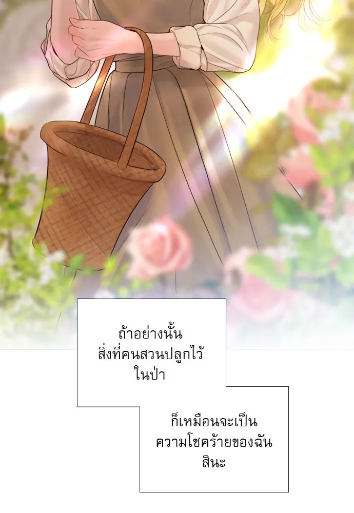 ถ้าไม่ร้อง ก็จงอ้อนวอนซะ ตอนที่ 37 รูปที่ 124