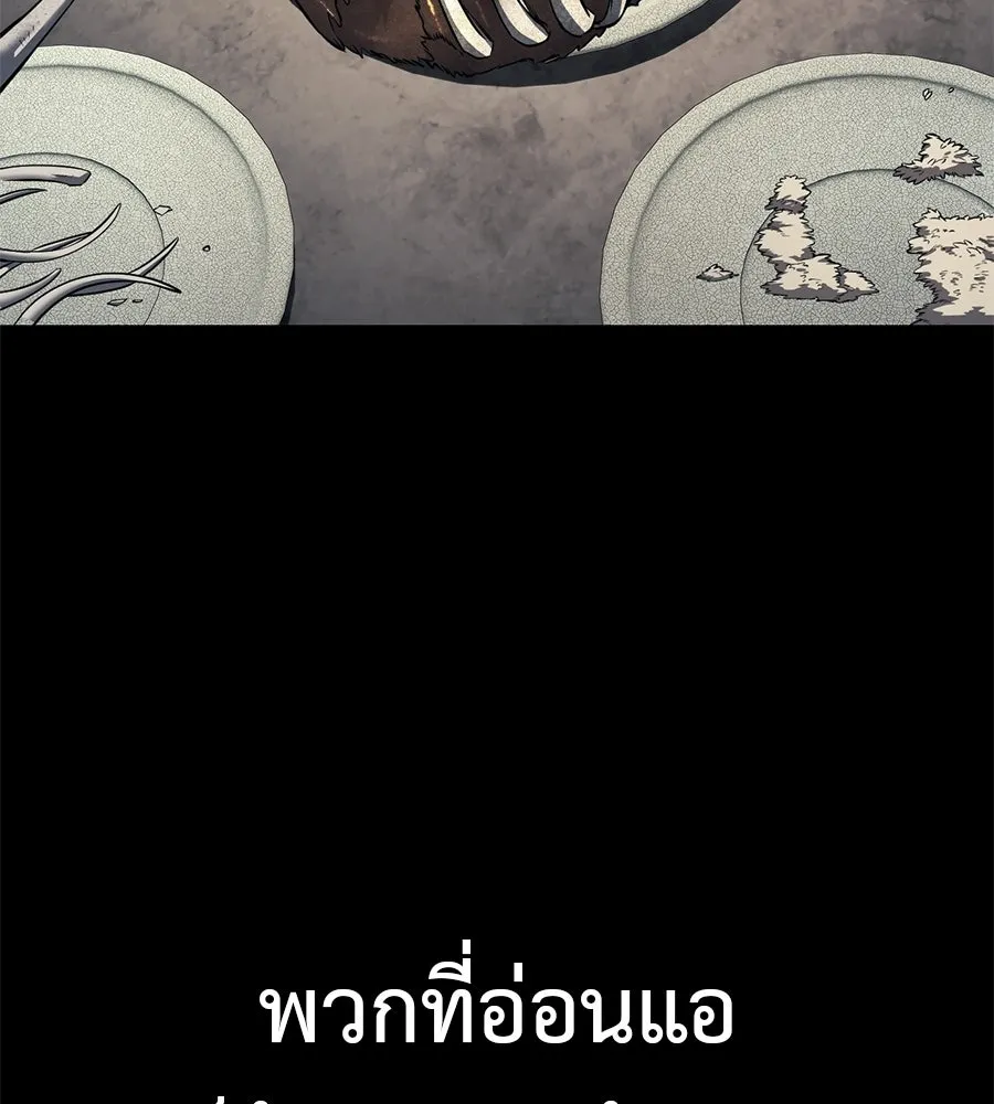 มัจจุราชชุดแดง ตอนที่ 59 รูปที่ 76