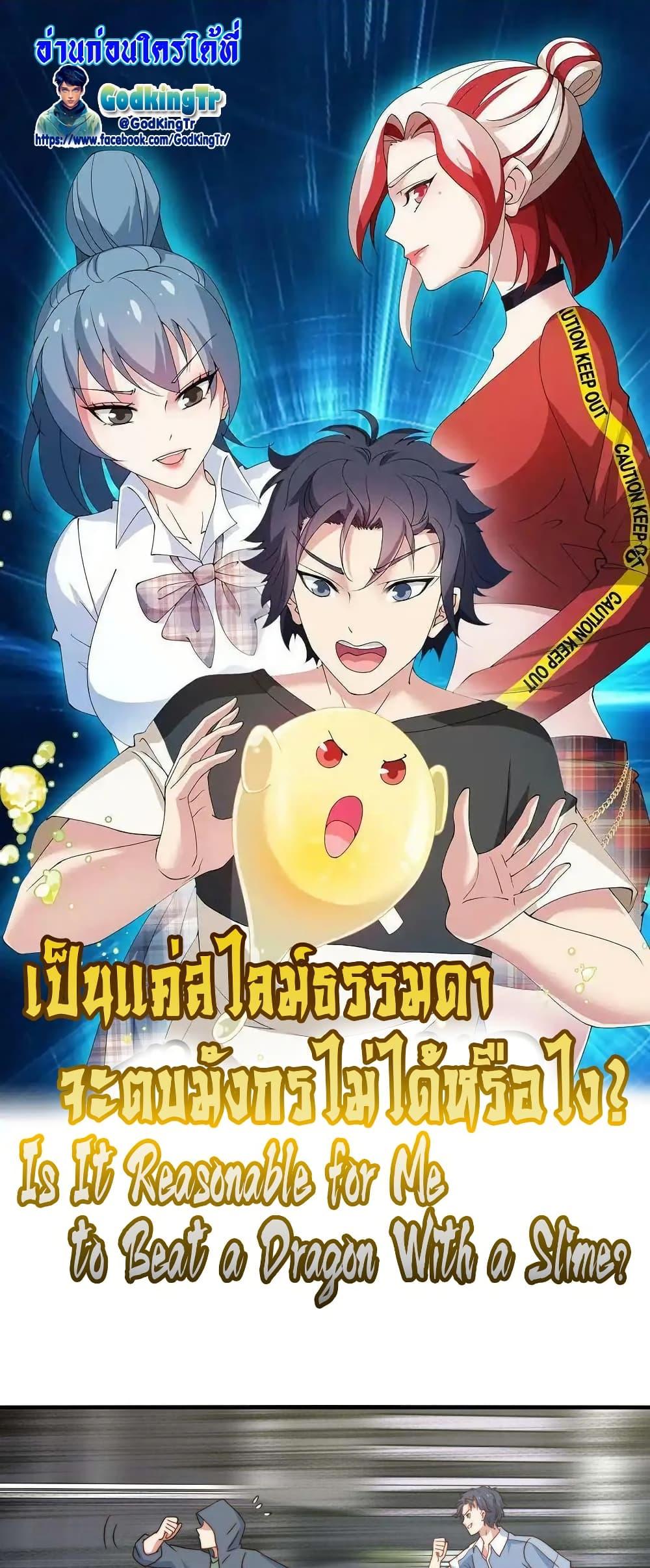 Manga-lc-com อ่านมังงะ อ่านการ์ตูน ออนไลน์ ฟรี Is It Reasonable for Me to Beat a Dragon With a Slime ตอนที่ 1 2 3 4 5 6 7 8 9 10 11 12 13 14 ฟรี ไม่มีโฆษณา Manga-lc - อ่าน มังงะ อ่าน การ์ตูน ออนไลน์ อ่านมังงะ ฟรี