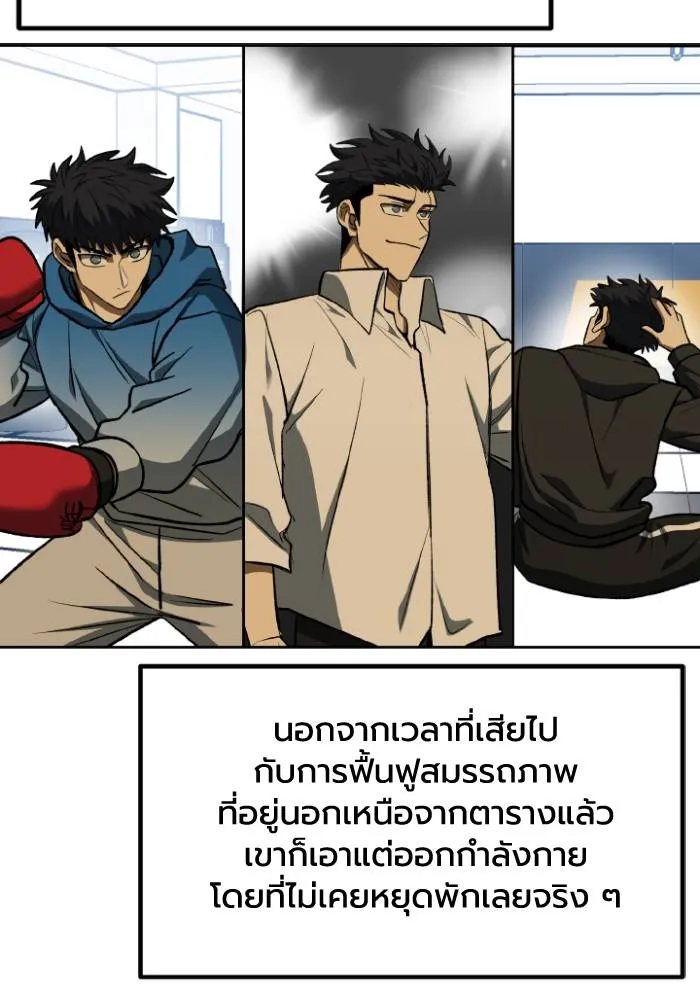 ราชาแห่งอ็อกทากอน ตอนที่ 108 รูปที่ 35