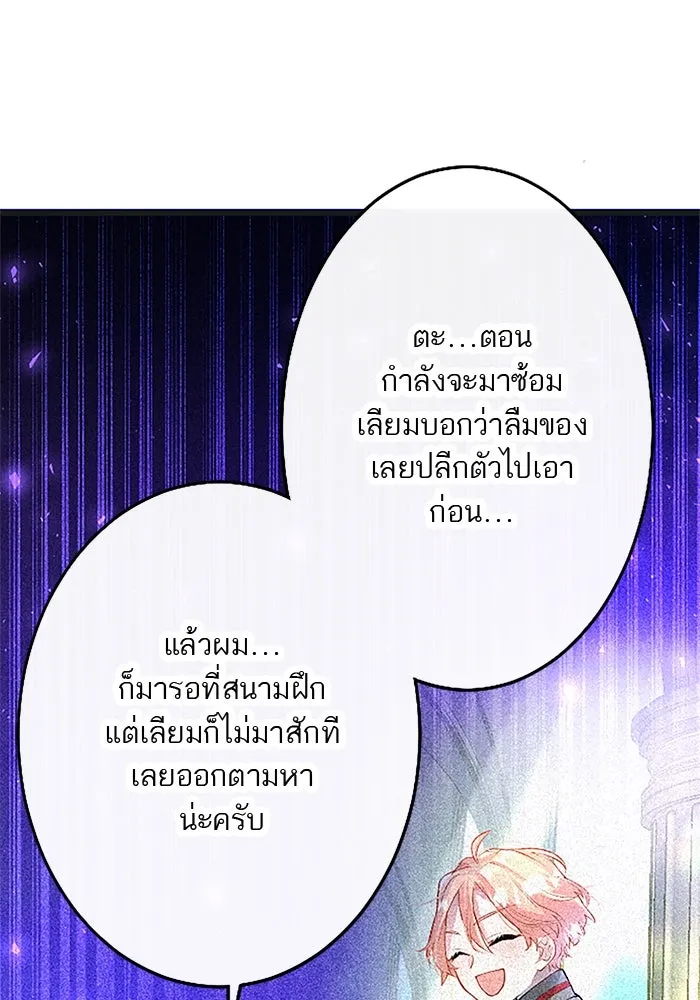 คุณหนูย้อนเวลามาเป็นอัศวิน ตอนที่ 11 รูปที่ 20