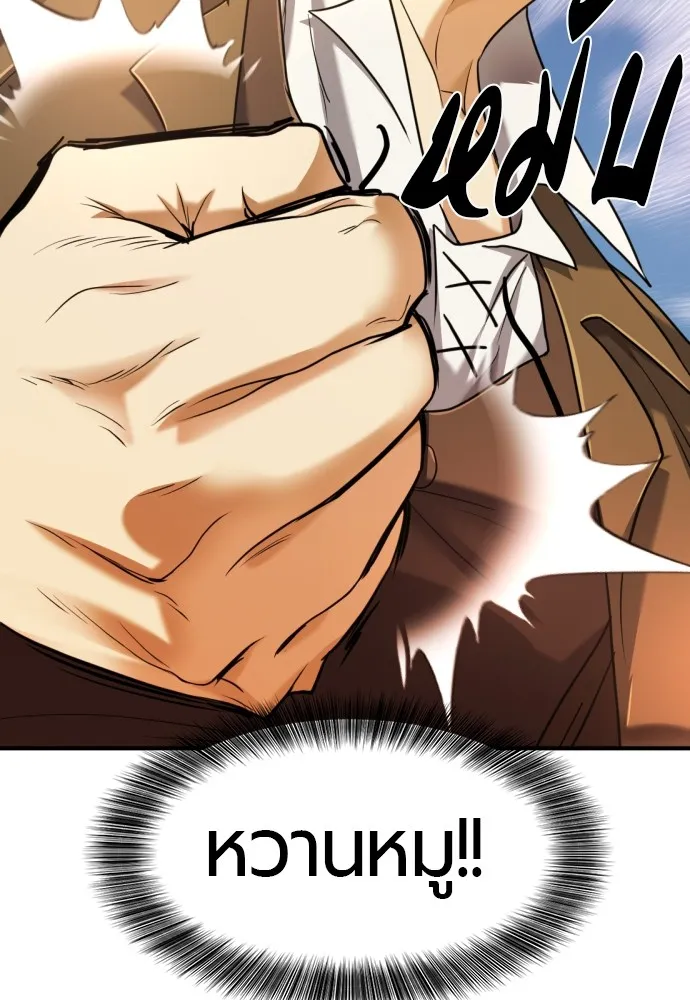 ยอดสถาปนิกผู้พิทักษ์อาณาจักร ตอนที่ 125 รูปที่ 46