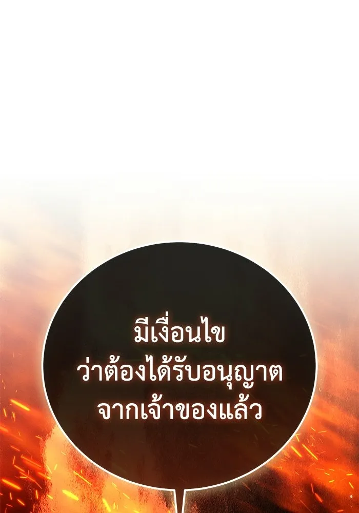 ยอดนักดาบผู้โอบอุ้มดารา ตอนที่ 69 รูปที่ 151