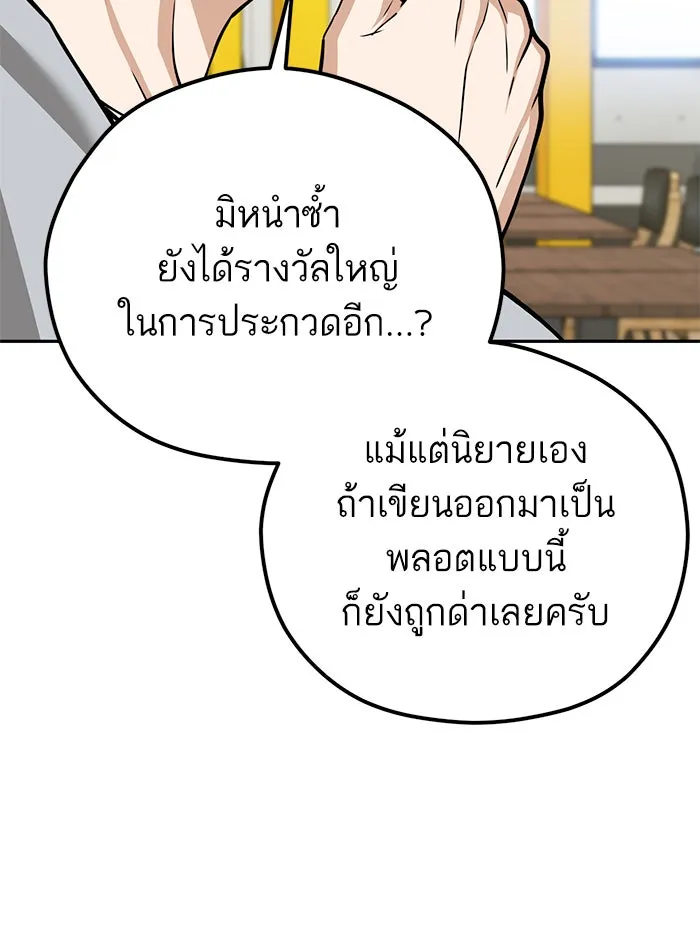 โชคชะตานำพารัก ตอนที่ 93 อัจฉริยะนะเนี่ย รูปที่ 52