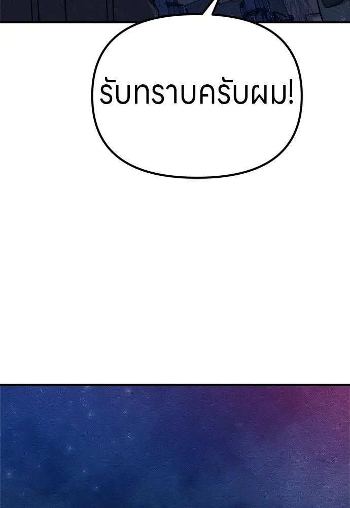 Zombie X Slasher ตอนที่ 31 รูปที่ 67