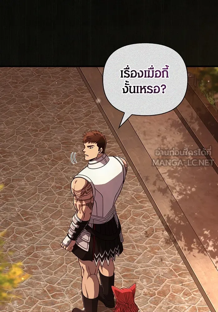 เอาชีวิตรอดในเกมฉบับคนเถื่อน ตอนที่ 88 ทีมเพลย์ รูปที่ 27