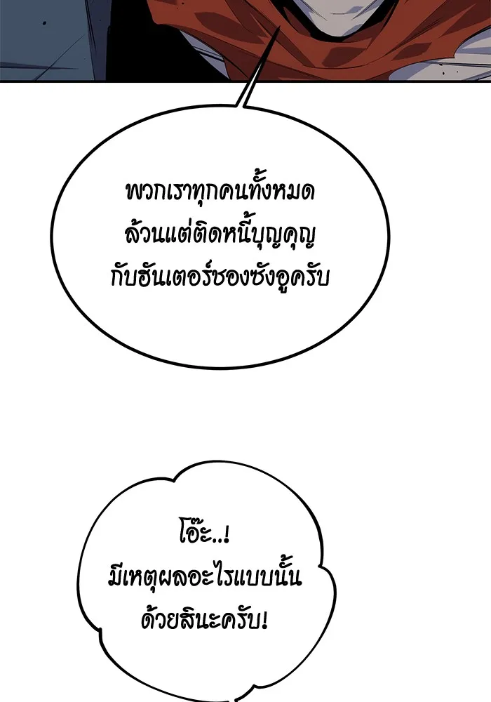 แยกร่าง ล่าอัตโนมัติ ตอนที่ 100 ความลับ รูปที่ 59