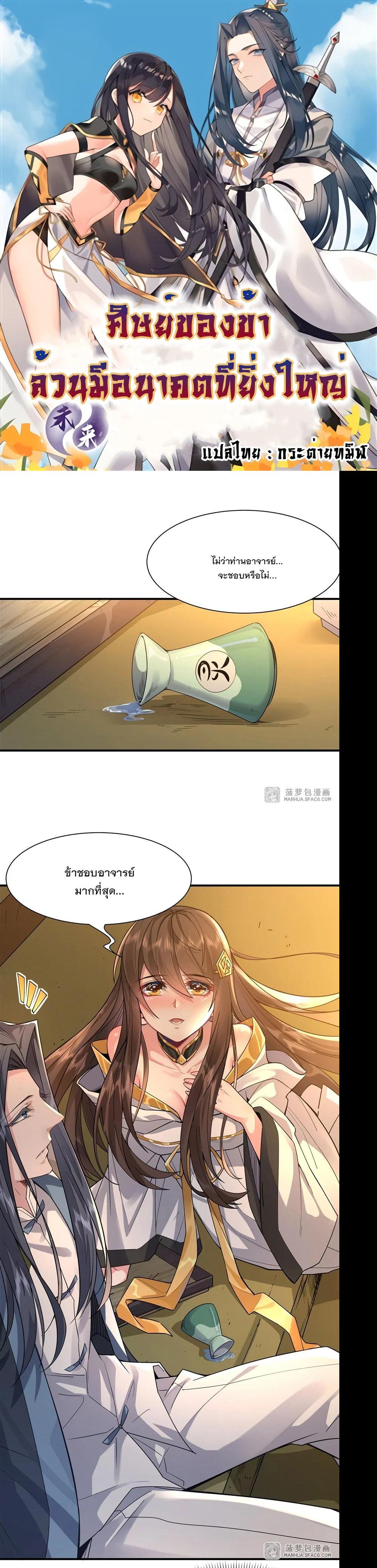 Manga-lc-com อ่านมังงะ อ่านการ์ตูน ออนไลน์ ฟรี My Female Disciples are all Future Masters of the Heavens ตอนที่ 1 2 3 4 5 6 7 8 9 10 11 12 13 14 ฟรี ไม่มีโฆษณา Manga-lc - อ่าน มังงะ อ่าน การ์ตูน ออนไลน์ อ่านมังงะ ฟรี