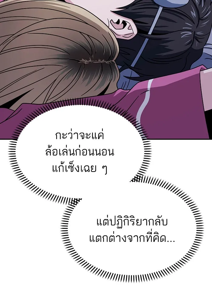 โชคชะตานำพารัก ตอนที่ 54 คะ...คำตอบ รูปที่ 53