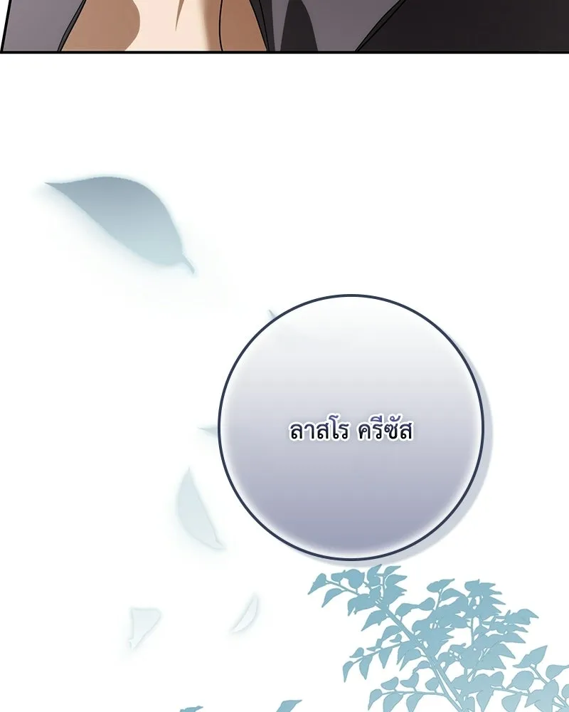 ดัชเชสเชลย ตอนที่ 55 รูปที่ 5