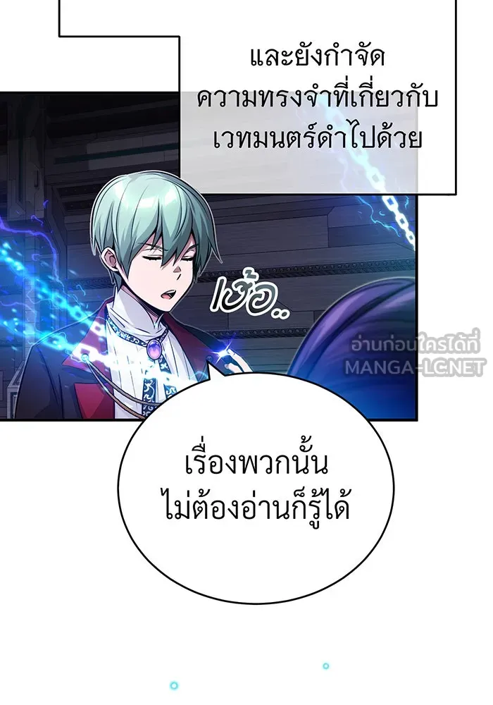 จอมเวทเกิดใหม่ในรอบ 66666 ปี ตอนที่ 82 รูปที่ 63