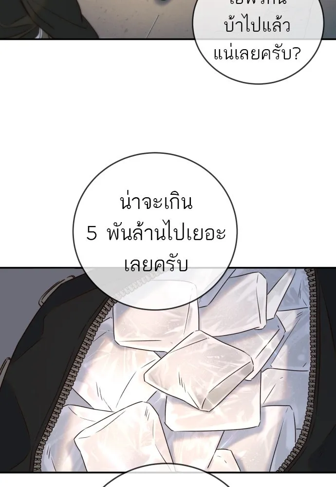 พริบตาเปลี่ยนโลก ตอนที่ 8 รูปที่ 62