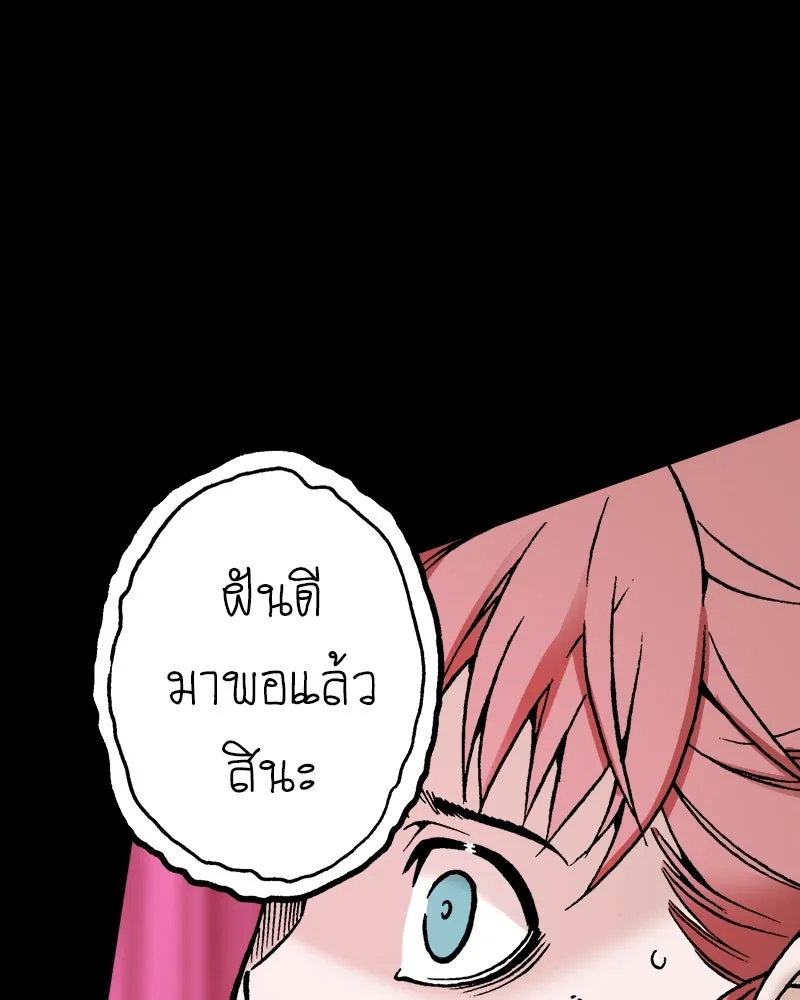 การิน BlaCX ปริศนาอาถรรพ์สีดำ ตอนที่ 27 fantasy (3) รูปที่ 86