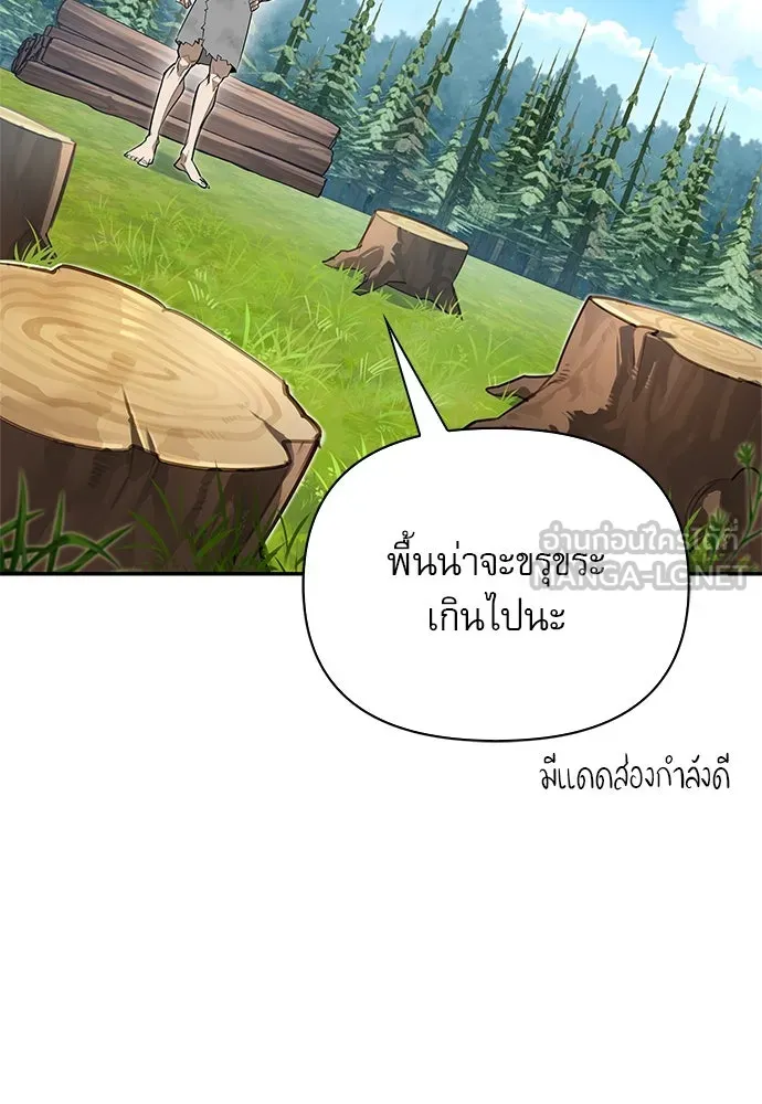 ชีวิตฮีลใจนายฮันเตอร์คลาส S ตอนที่ 3 รูปที่ 18