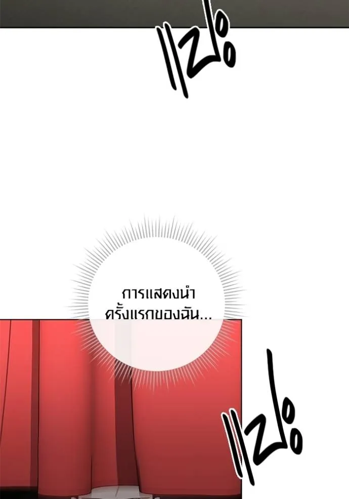 ออร่าดาราอัจฉริยะ ตอนที่ 32 รูปที่ 115