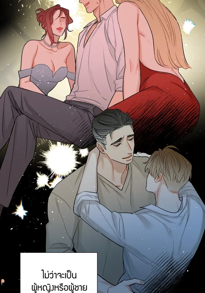 Good Gosh Daddy ตอนที่ 1 คุณพ่อ รูปที่ 10