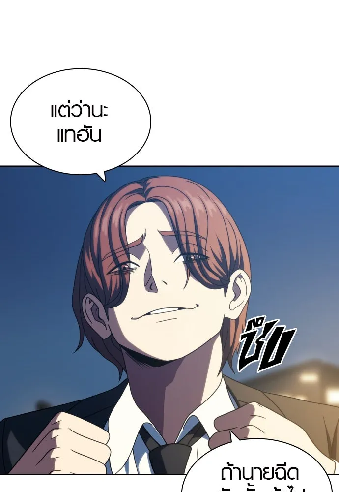 นักรบแช่แข็ง ตอนที่ 26 รูปที่ 131