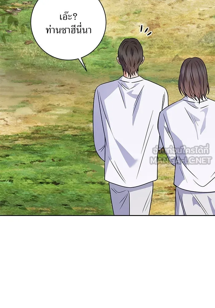 แด่ความเกลียดชัง ตอนที่ 52 รูปที่ 36