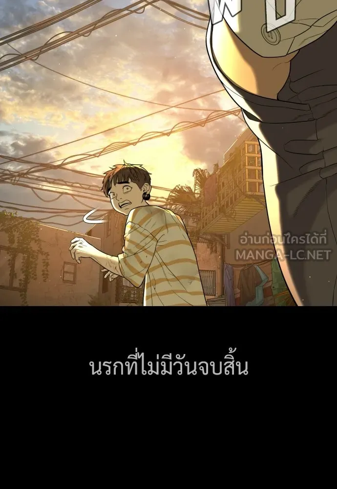 นักฆ่าย้อนวัย ตอนที่ 118 รูปที่ 135