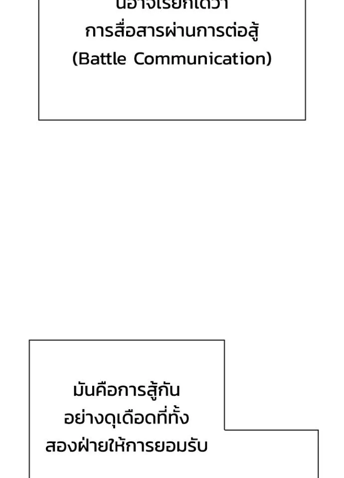 คืนแห่งโทแกบี ตอนที่ 52 รูปที่ 167