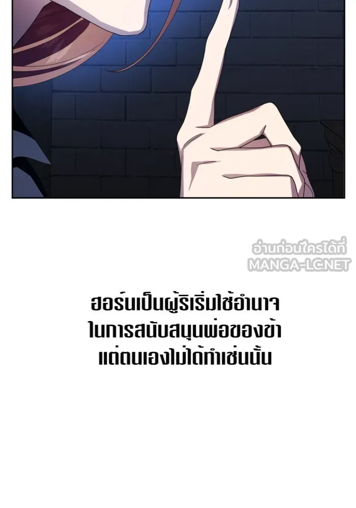 ชิงชีวิตพลิกลิขิตชะตา ตอนที่ 73. การพัฒนา รูปที่ 159