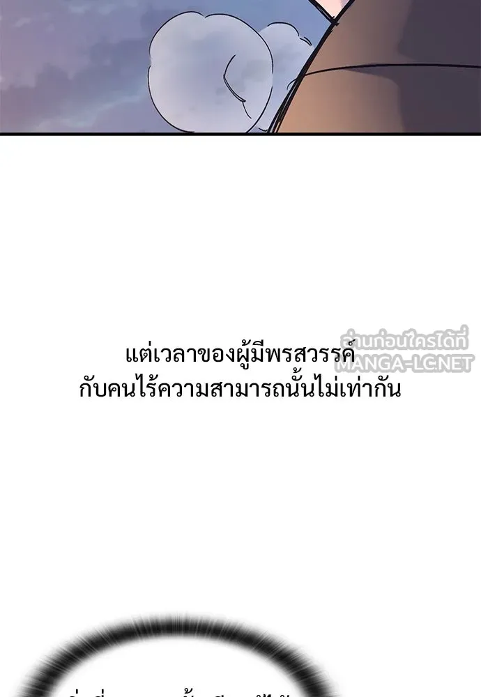 อัศวินวันเดียว ตอนที่ 38 รูปที่ 36