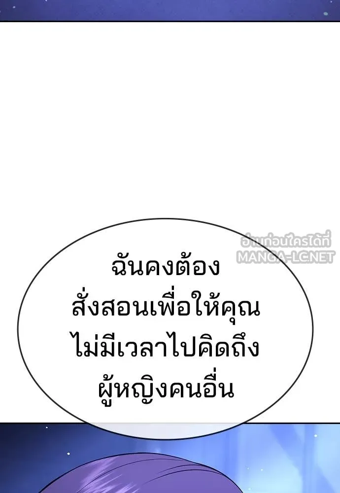 คูเซรา ตอนที่ 34 รูปที่ 240